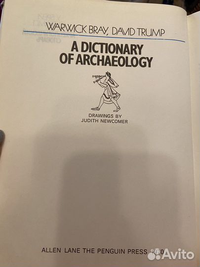 Археологический словарь 1970