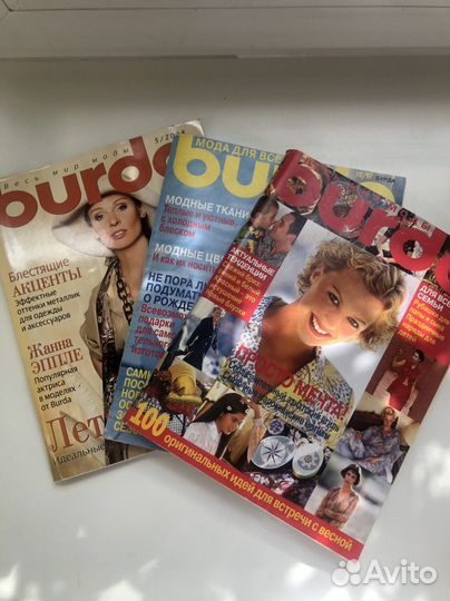 Журналы бурда; 2001г- 7; 02г- 5; 03- 4,7; 08- 5