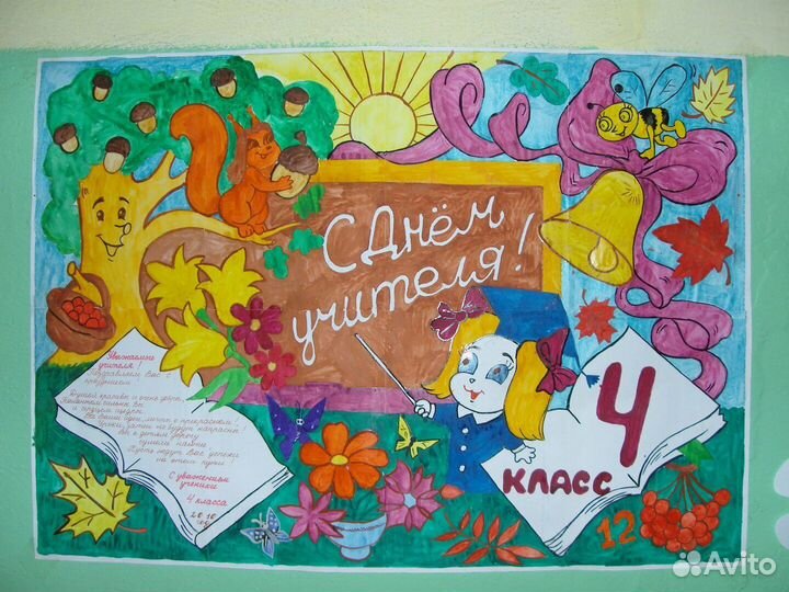 Плакаты в школу,стенгазеты, рисунки