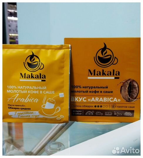 Натуральный молотый кофе в саше