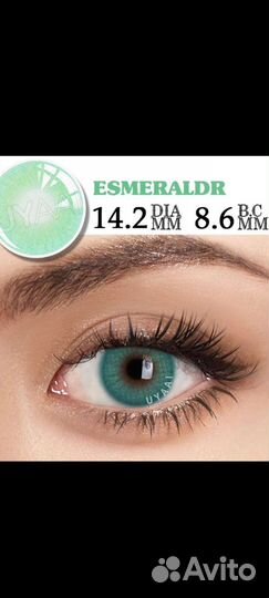 Цветные линзы