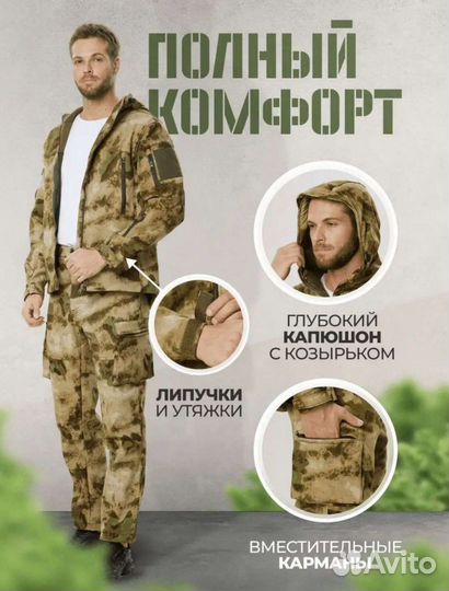 Костюм Softshell мох