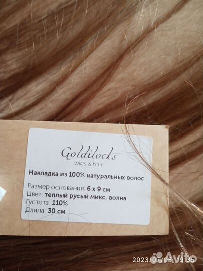 Накладка из натуральных волос