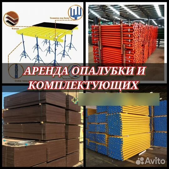 Стойка телескопическая 4.2м