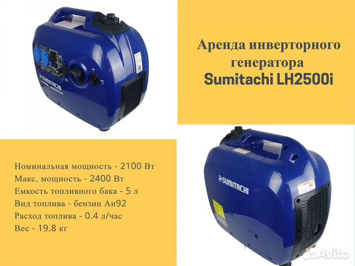 Аренда генераторов, портативных электростанций