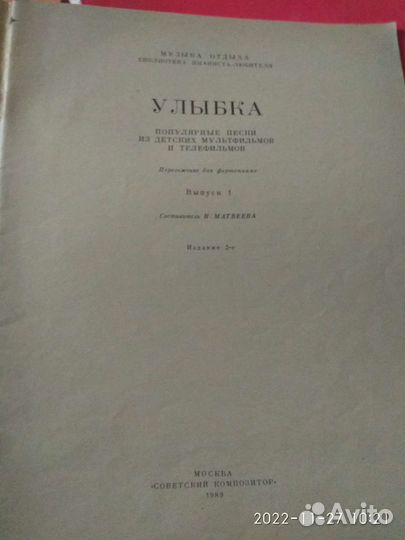 Ноты для фортепиано