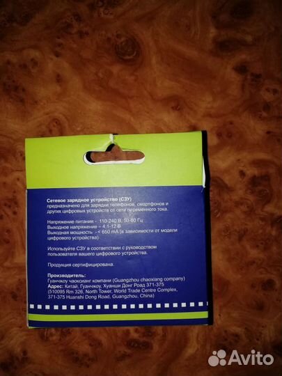 Зарядное устройство для samsung