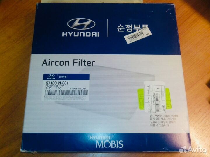 Фильтр воздушный Elantra Hyundai