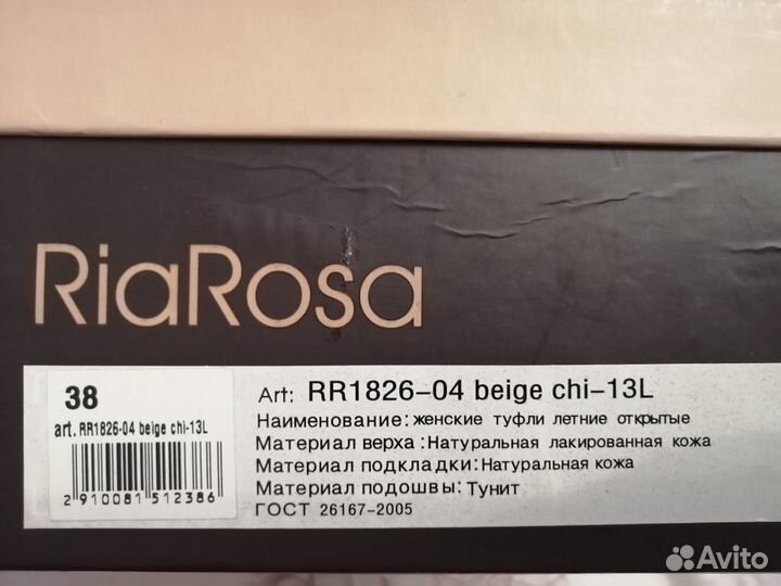 Туфли женские 38 размер RiaRosa натуральная кожа