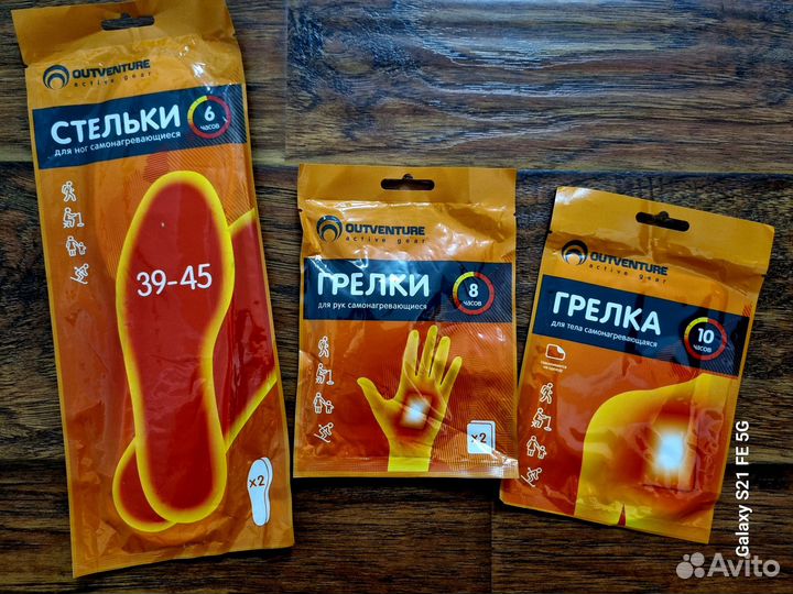 Грелки самонагревающиеся