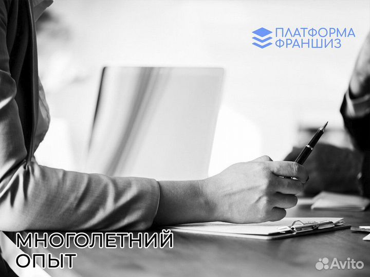 Экспертный путь с Платформой Франшиз