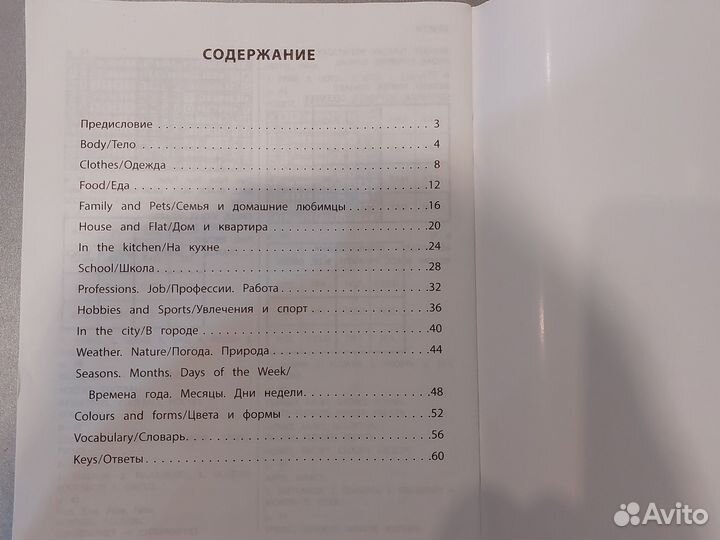 Ридер и книга-тренажер по английскому язык