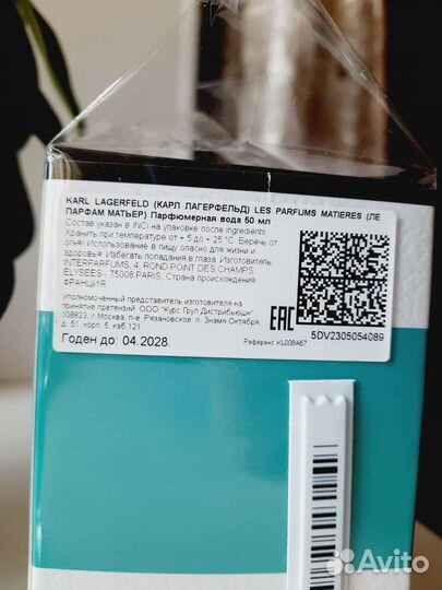 Karl lagerfeld Fleur de thé