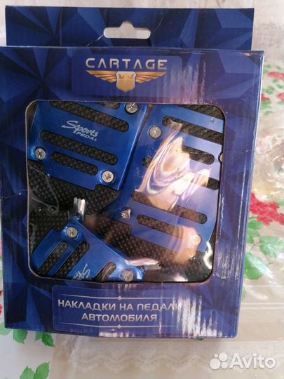 Накладки на педали