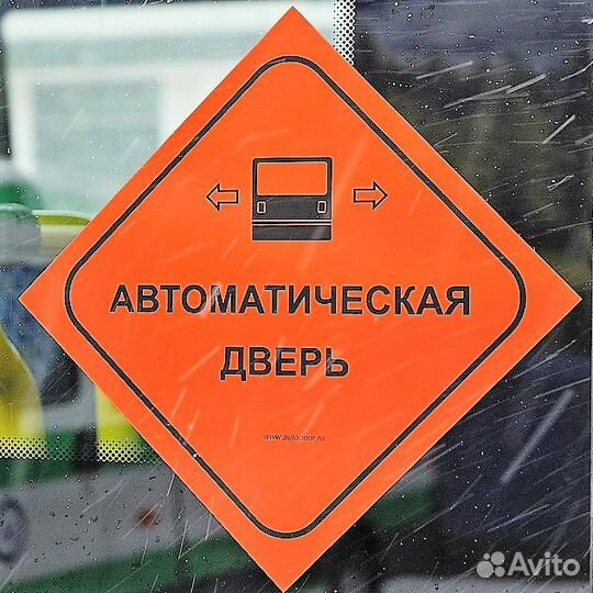 Электропривод Сдвижной Двери Трос Установка