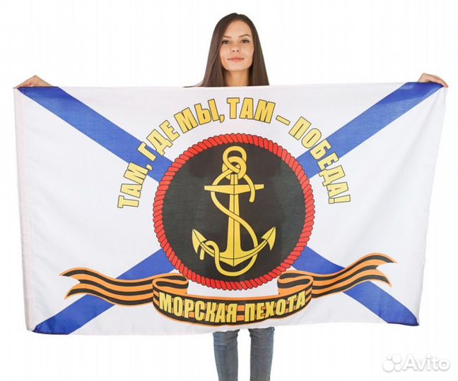 Флаг Морская пехота 90х145