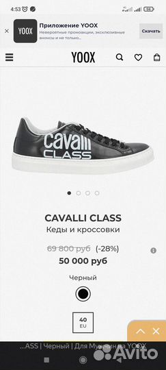 Just cavalli италия кроссовки мужские 43 размер