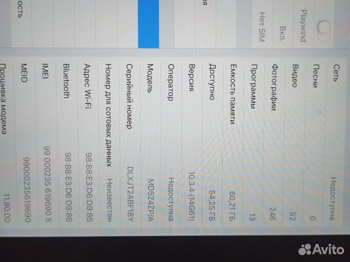 Планшет apple iPad 4