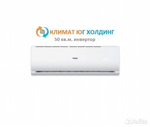 Внутренний блок мульти сплит-cиcтемы Haier 50 кв.м