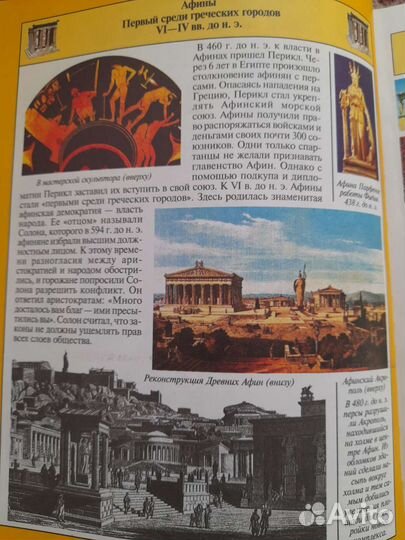 Детская иллюстрированная энциклопедия,Чудеса мира