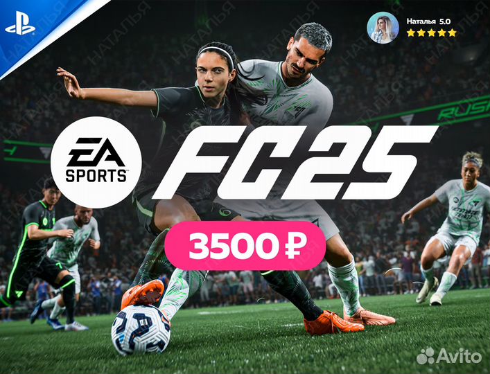 Fc25 ps4/ps5