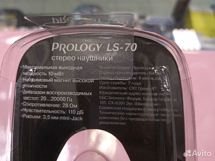 Наушники Prology LS-70