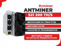 Asic Antminer S21 200 TH