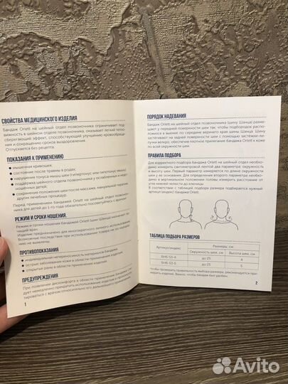 Шина Шанца Orlett для детей до года