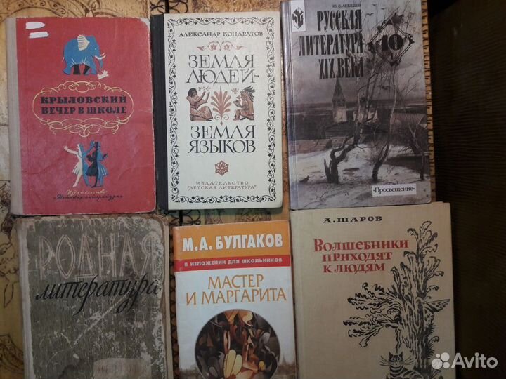 Справочники, учебники, словари по Русскому языку