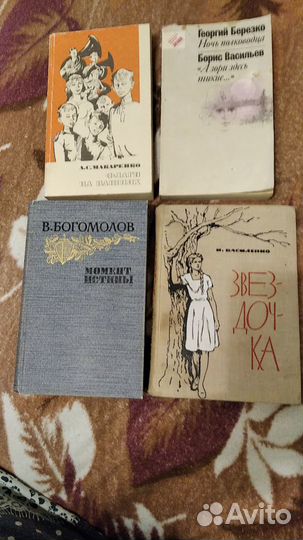 Литература: Давыдов, Голицын, Катаев, Беляев и др