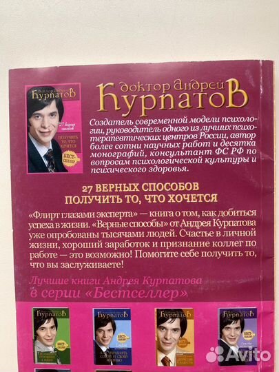 Книги, доктор Андрей Курпатов