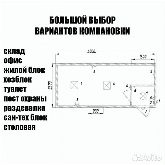 Бытовка. Контейнер утепленный. Вагончик