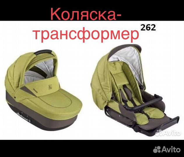 Коляска 2 в 1