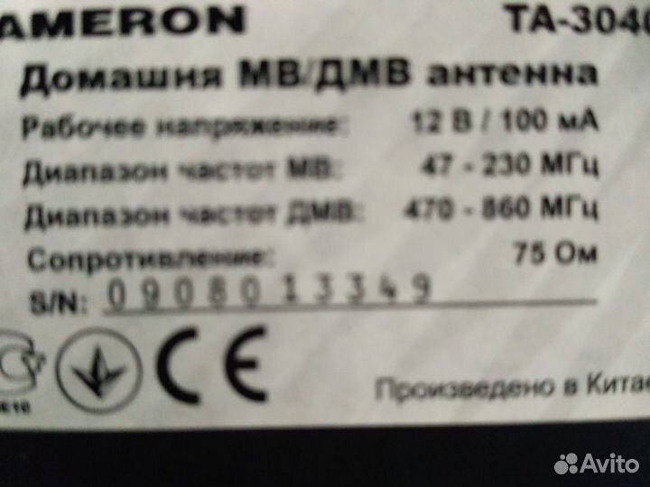 Антенна Cameron ta-3040