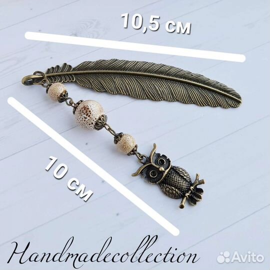 Закладка для книг