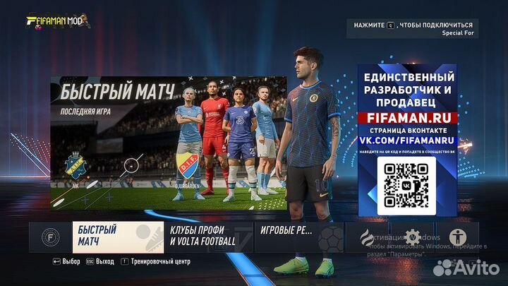 FIFA 23+мод FIFAMANpro v1.2,цена за все.На пиратку