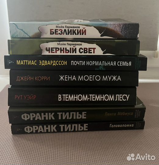 Детективы, психологические триллеры