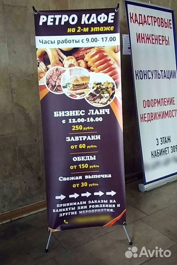 Икс стойка, Х баннер, паук, X штендер