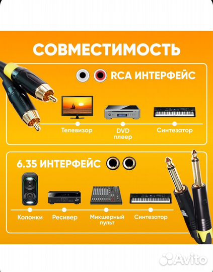 Акустический кабель 2 x RCA - 2 x Jack 6.3 mm 3m