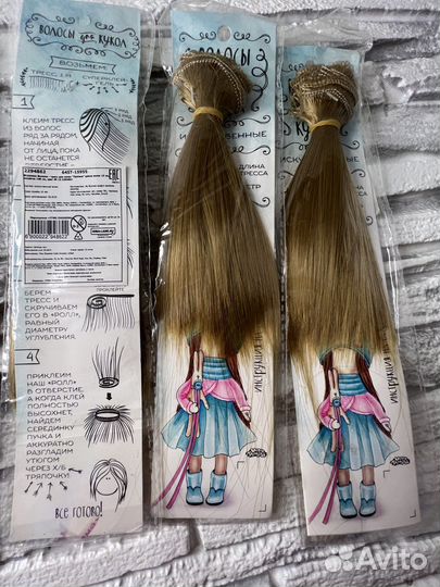Волосы трессы для кукол