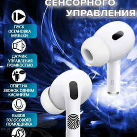 Наушники apple airpods pro новые