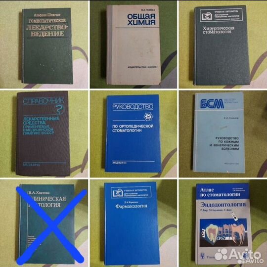 Медицинская литература, учебники, справочники