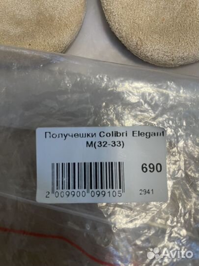 Получешки для гимнастики и танцев