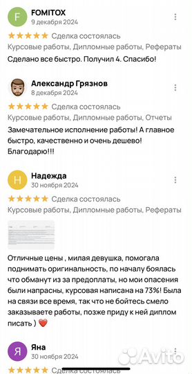 Курсовые работы, Дипломные работы, Рефераты