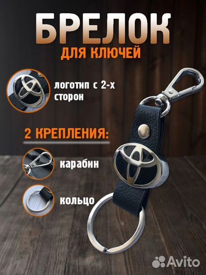 Подарочный набор аксессуары для машины Toyota