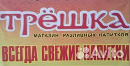 Требуется продавец разливных напитков
