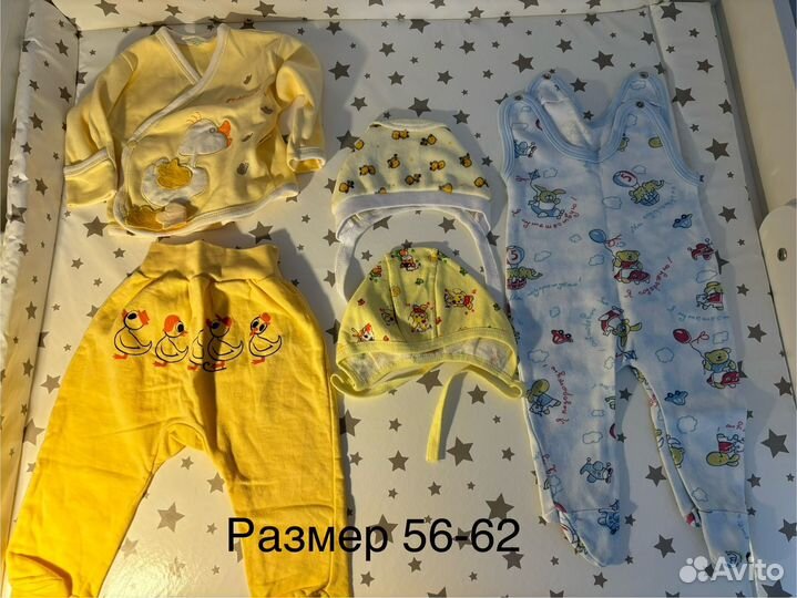 Вещи пакетом на новорожденного