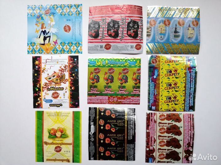 Фантики от конфет Сормовской кондитерской фабрики