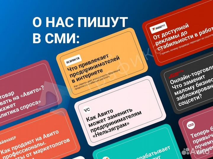 Авитолог / Услуги Авитолога / обучение