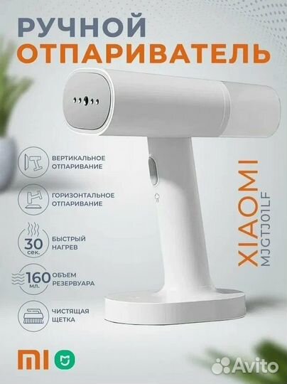 Ручной отпариватель Xiaomi mijia оригинал